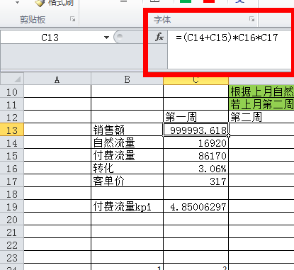 [東子實(shí)操]手把手教你做年度預(yù)算-月度預(yù)算-周預(yù)算-每日預(yù)算